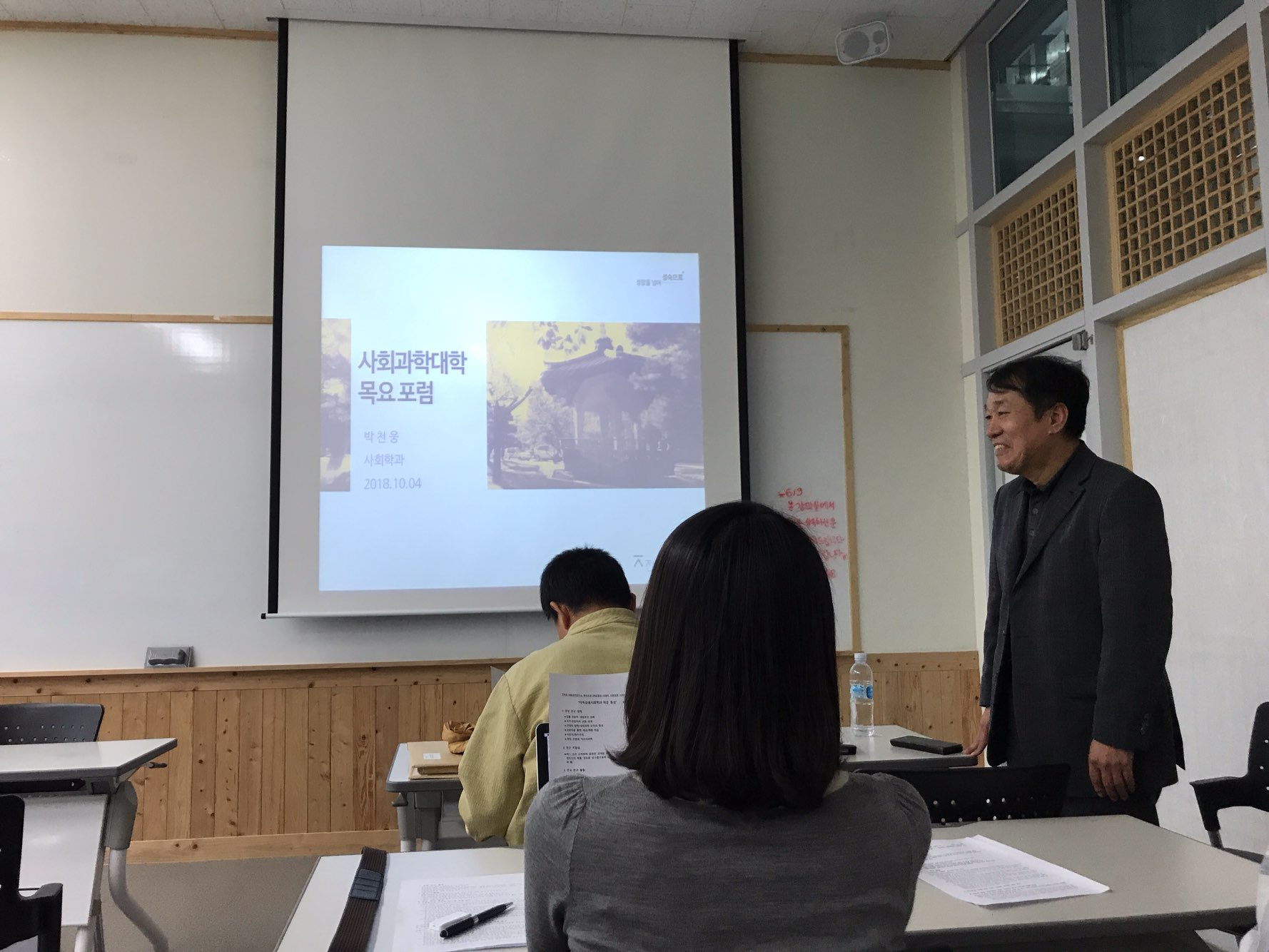 [2018.10.04] 목요포럼 “학문통섭 시대의 사회과학” 1번째 첨부파일 이미지